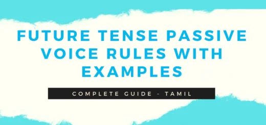 Future tense passive voice rules with examples in Tamil