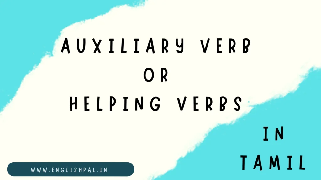 Auxiliary verb or helping verbs in Tamil