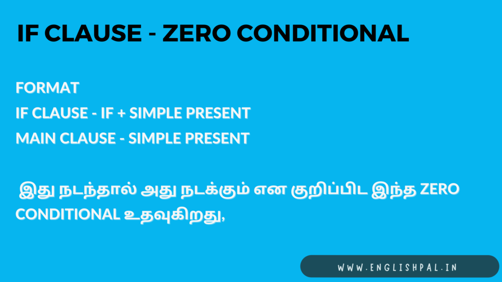 Zero conditional clauses in tamil