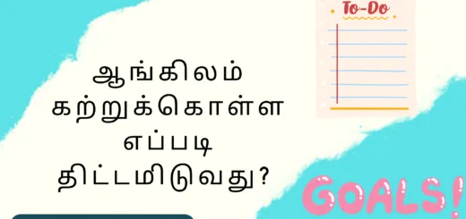 English Study Plan Guide in Tamil