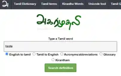 Free English Tamil Dictionary