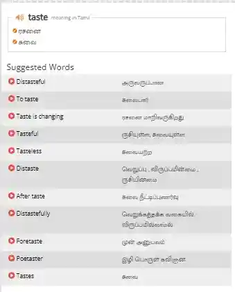 Free English Tamil Dictionary