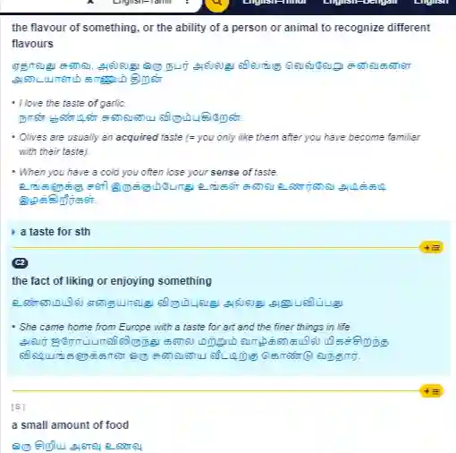 Free English Tamil Dictionary